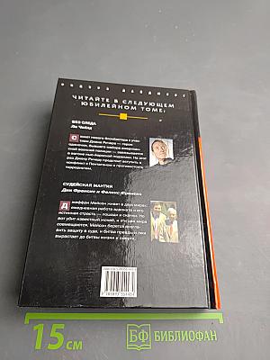 Избранные романы