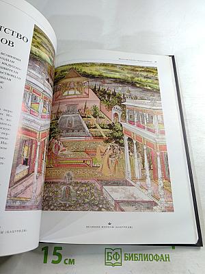 Великие Моголы (Бабуриды)