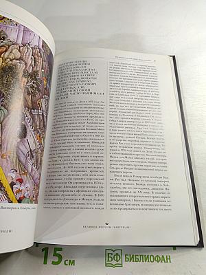 Великие Моголы (Бабуриды)