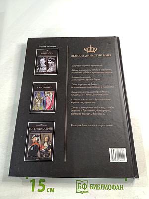 Великие Моголы (Бабуриды)