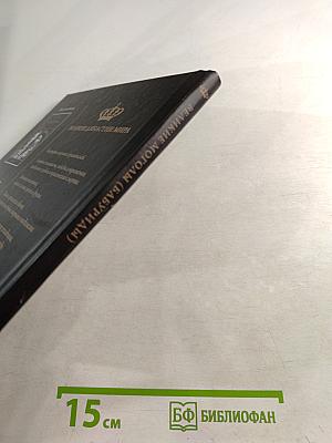 Великие Моголы (Бабуриды)