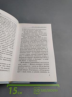 Один день Ивана Денисовича