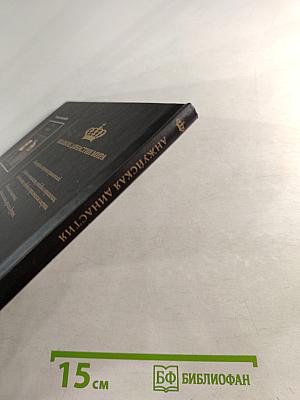 Великие династии мира. Анжуйская династия