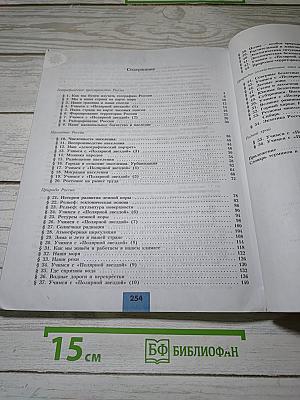 География 8 класс