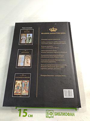 Юлии-Клавдии. Биографии • Гербы • Генеалогические древа