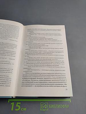 Точка обмана