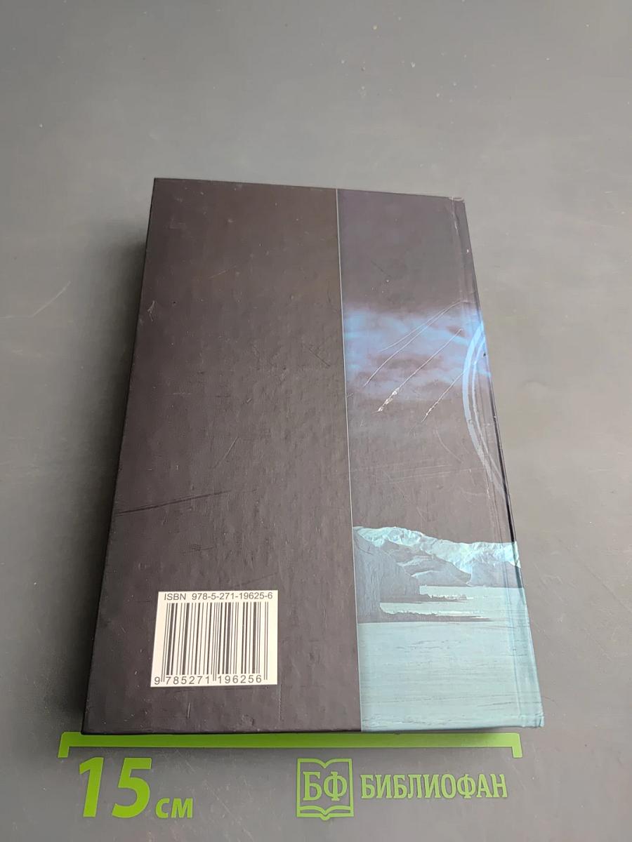 Точка обмана