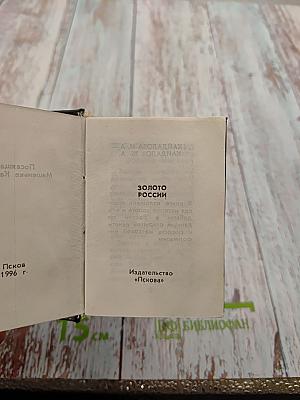 Золото России