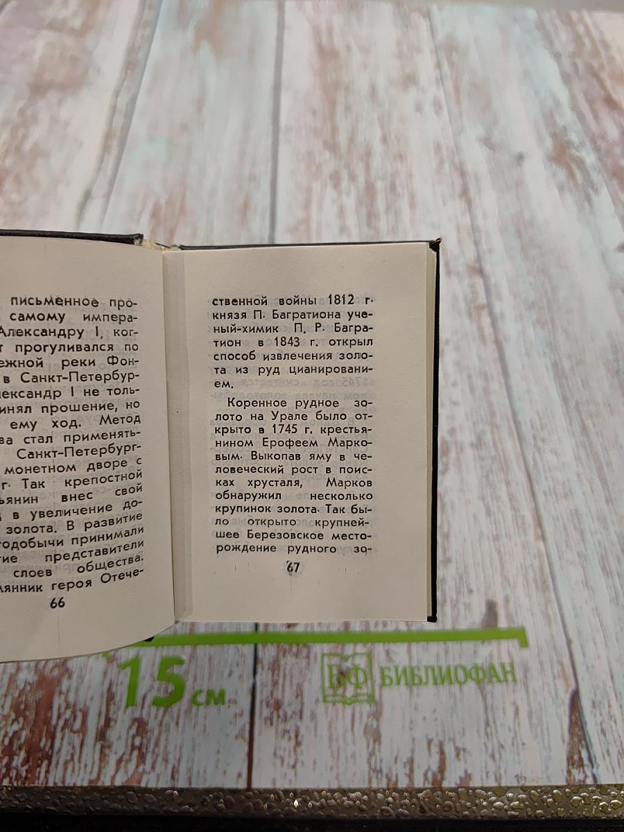 Золото России