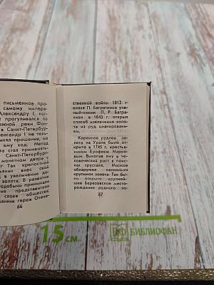 Золото России