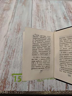 Золото России