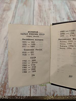 Золото России