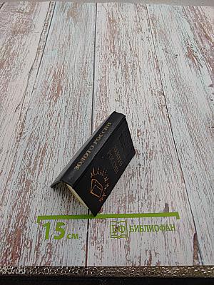 Золото России