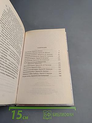 Возвращение Шерлока Холмса