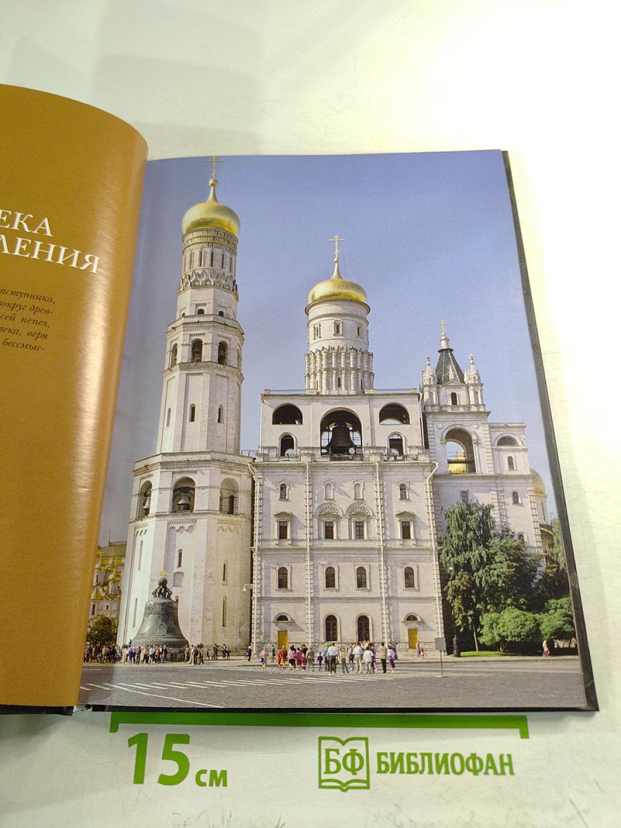 Годуновы. Великие династии мира