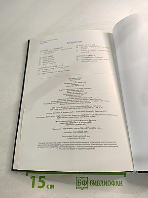 Годуновы. Великие династии мира