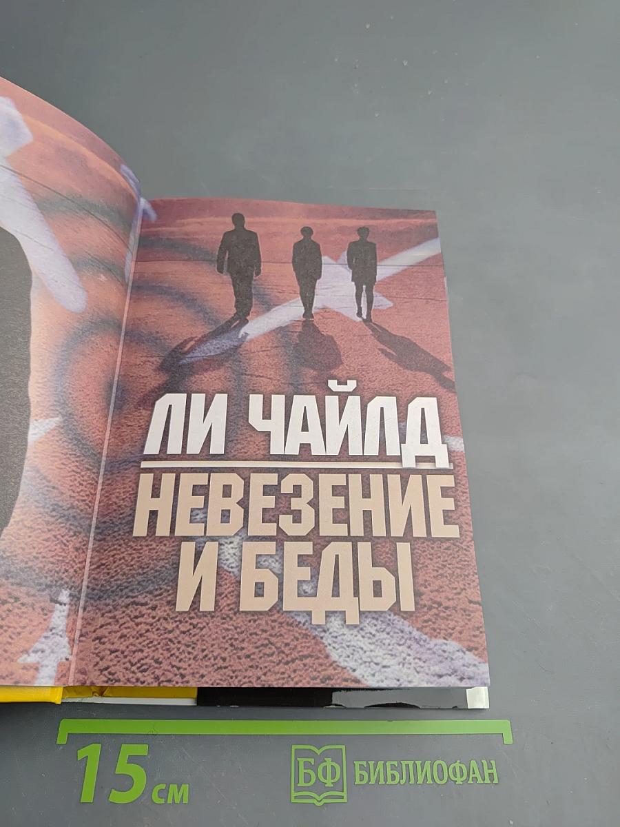 Избранные романы