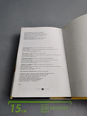 Избранные романы