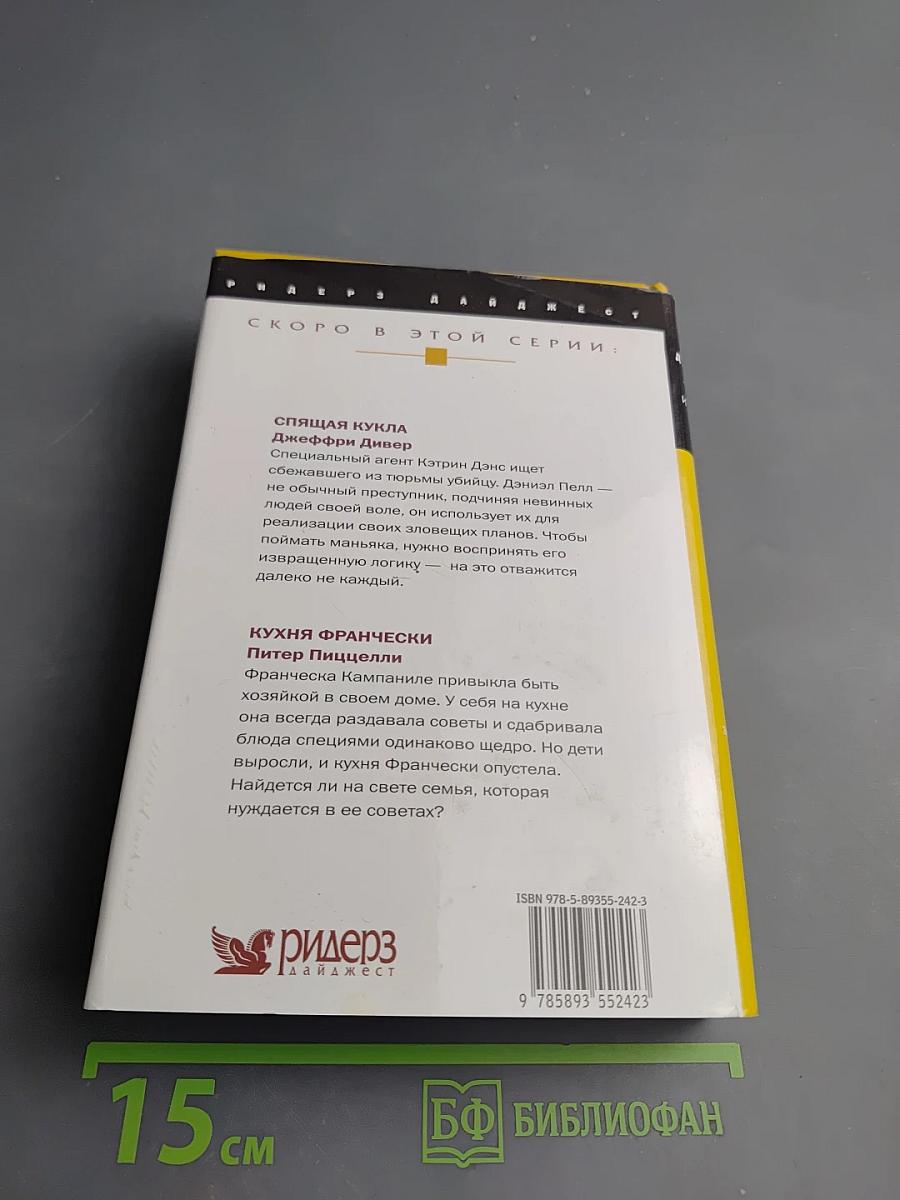 Избранные романы