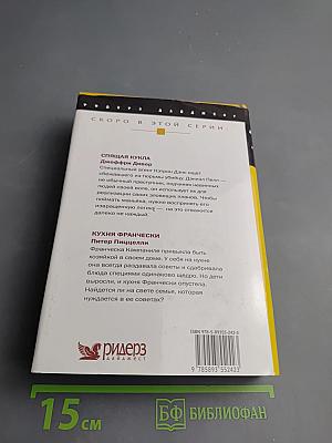 Избранные романы