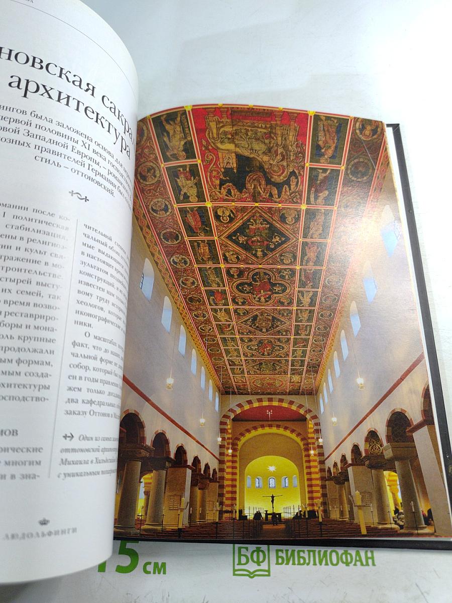 Людольфинги