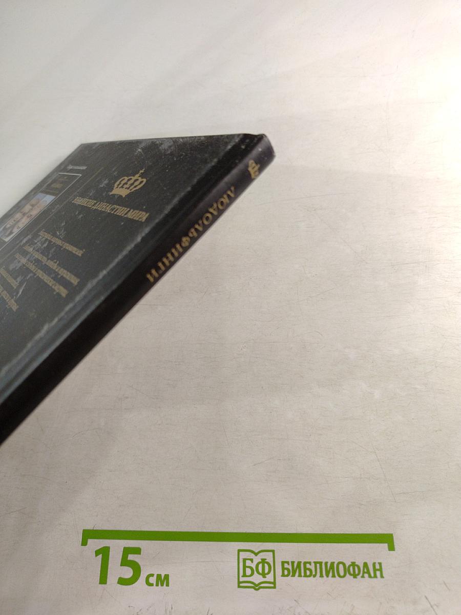 Людольфинги