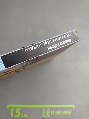 Устрицы под дождем