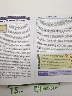Биология 9 класс