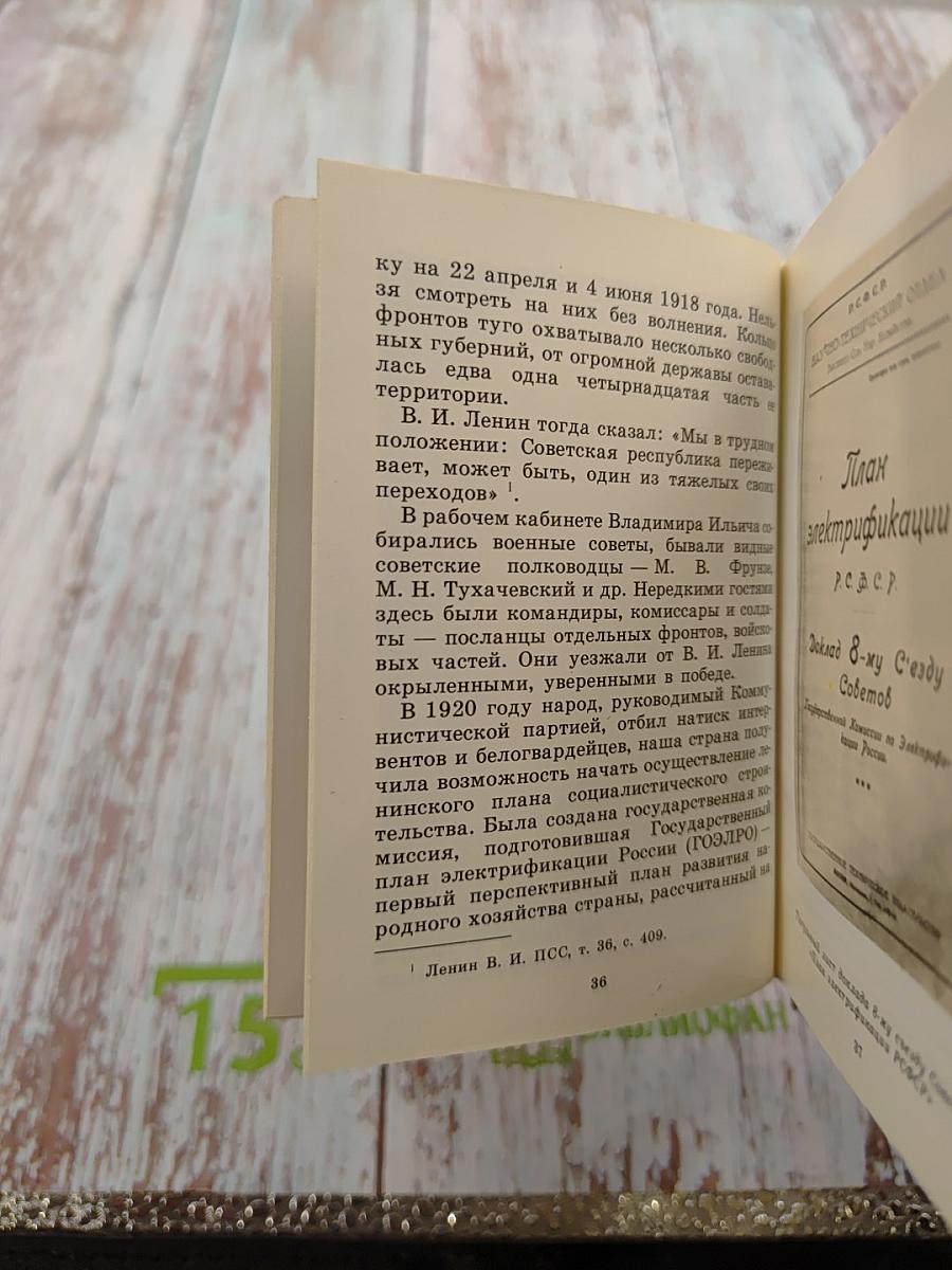 Ленин в Кремле