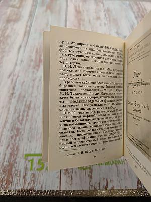 Ленин в Кремле