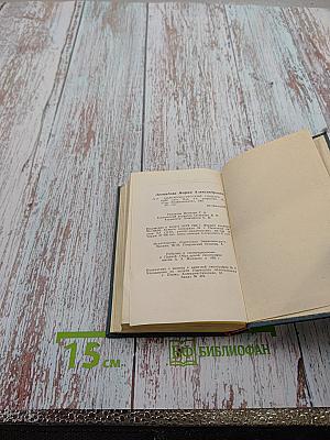 Карманный болгарско-русский словарь