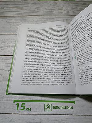 Биология. Животные. 7 класс