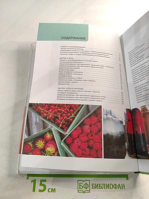 Домашние заготовки