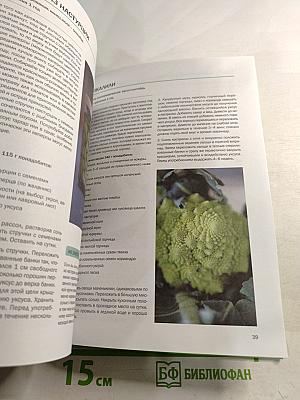 Домашние заготовки