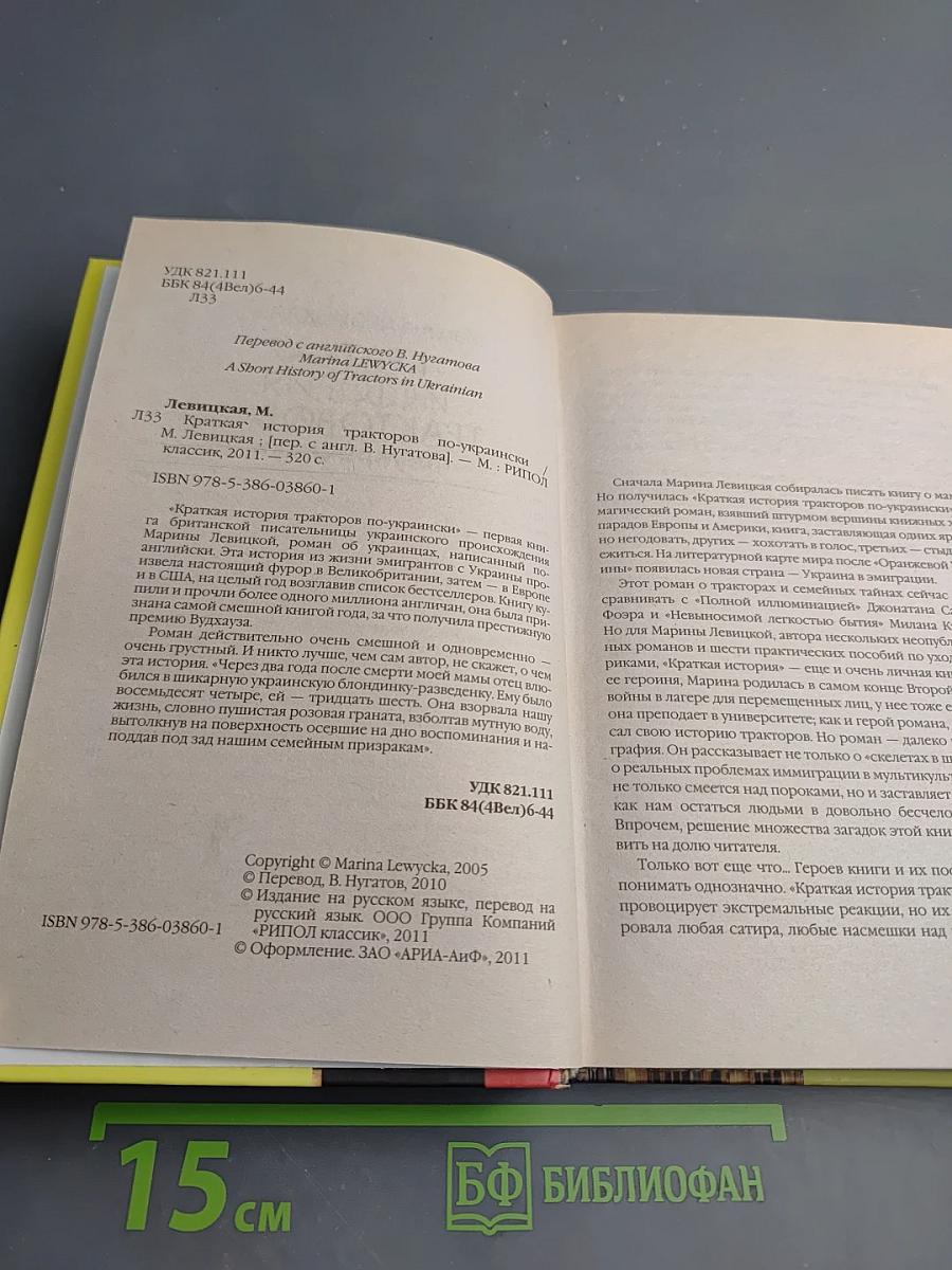 Краткая история тракторов по-украински