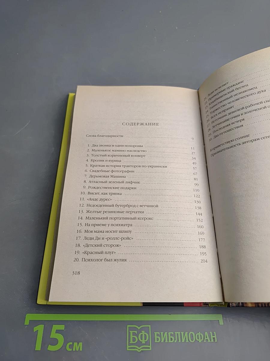 Краткая история тракторов по-украински