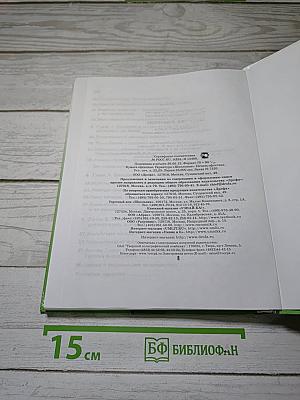 Биология. Животные. 7 класс