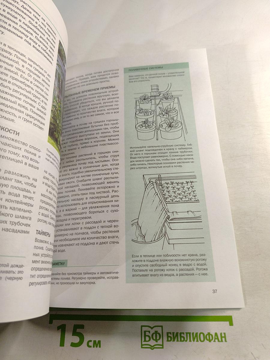 Умная теплица