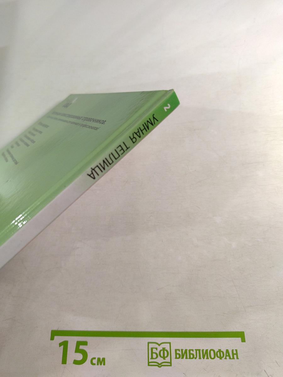 Умная теплица