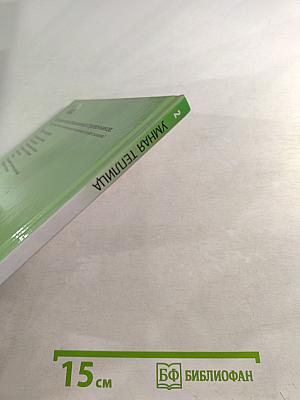 Умная теплица