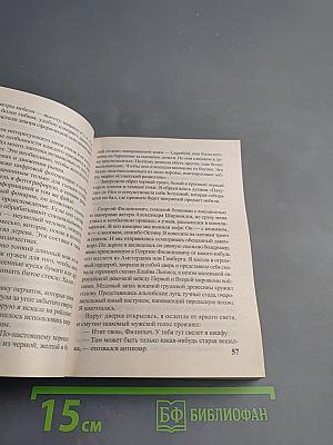 Мочалкин блюз / Клуб худеющих стерв