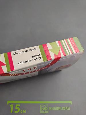 Мочалкин блюз / Клуб худеющих стерв