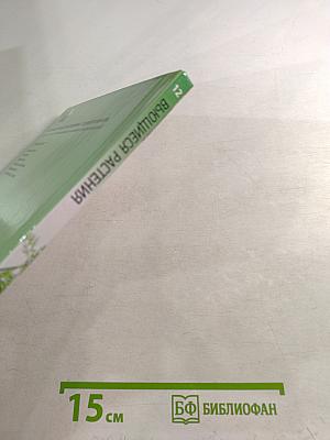 Вьющиеся растения