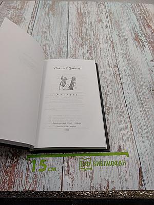 Николай Гумилев