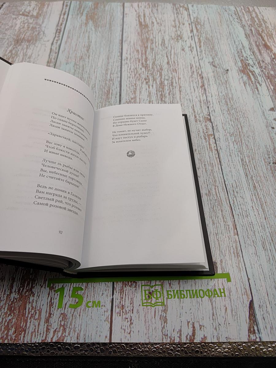 Николай Гумилев