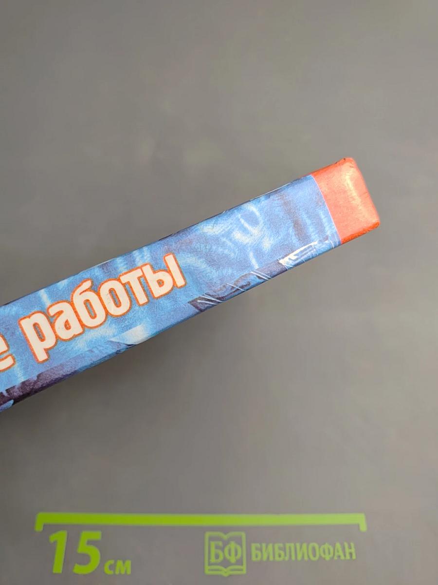 Сварочные работы