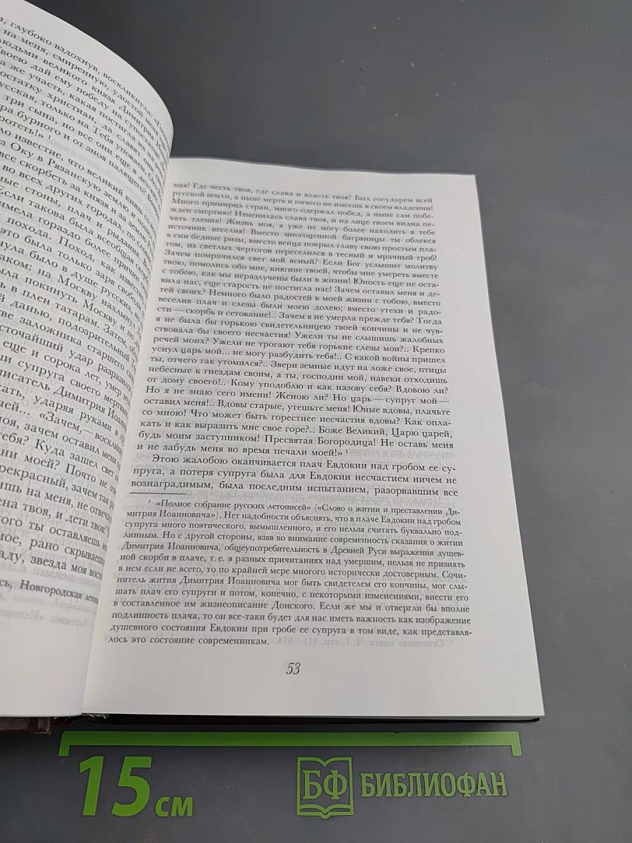 Седая старина Москвы