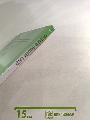 Грибы в вашем саду