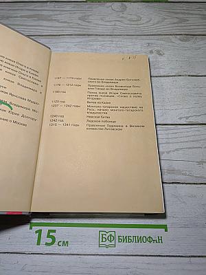 ИСТОРИЯ РОССИИ С древнейших времен до конца XVI века