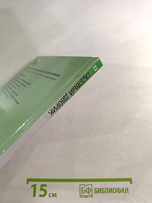 Садовый дворик